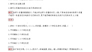 人教版新课标A必修3第二章 统计2.3 变量间的相关关系2.3.1变量之间的相关关系达标测试