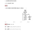 人教版新课标A必修3第一章 算法初步1.2 基本算法语句1.2.1输入、输出、赋值语句同步练习题