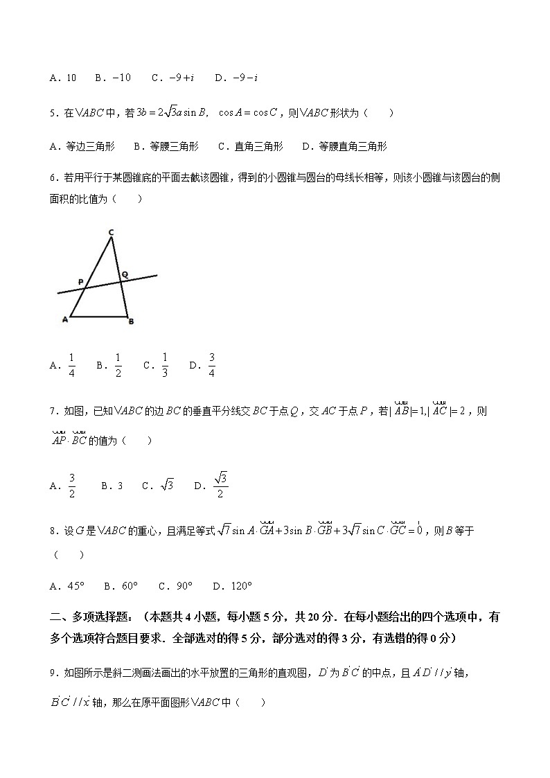 浙江省温州环大罗山联盟2020-2021学年高一下学期期中联考数学试题+答案02