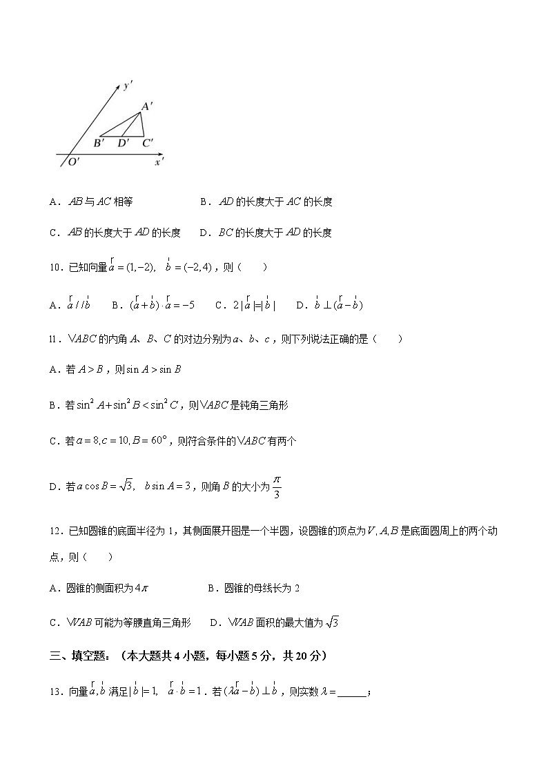 浙江省温州环大罗山联盟2020-2021学年高一下学期期中联考数学试题+答案03