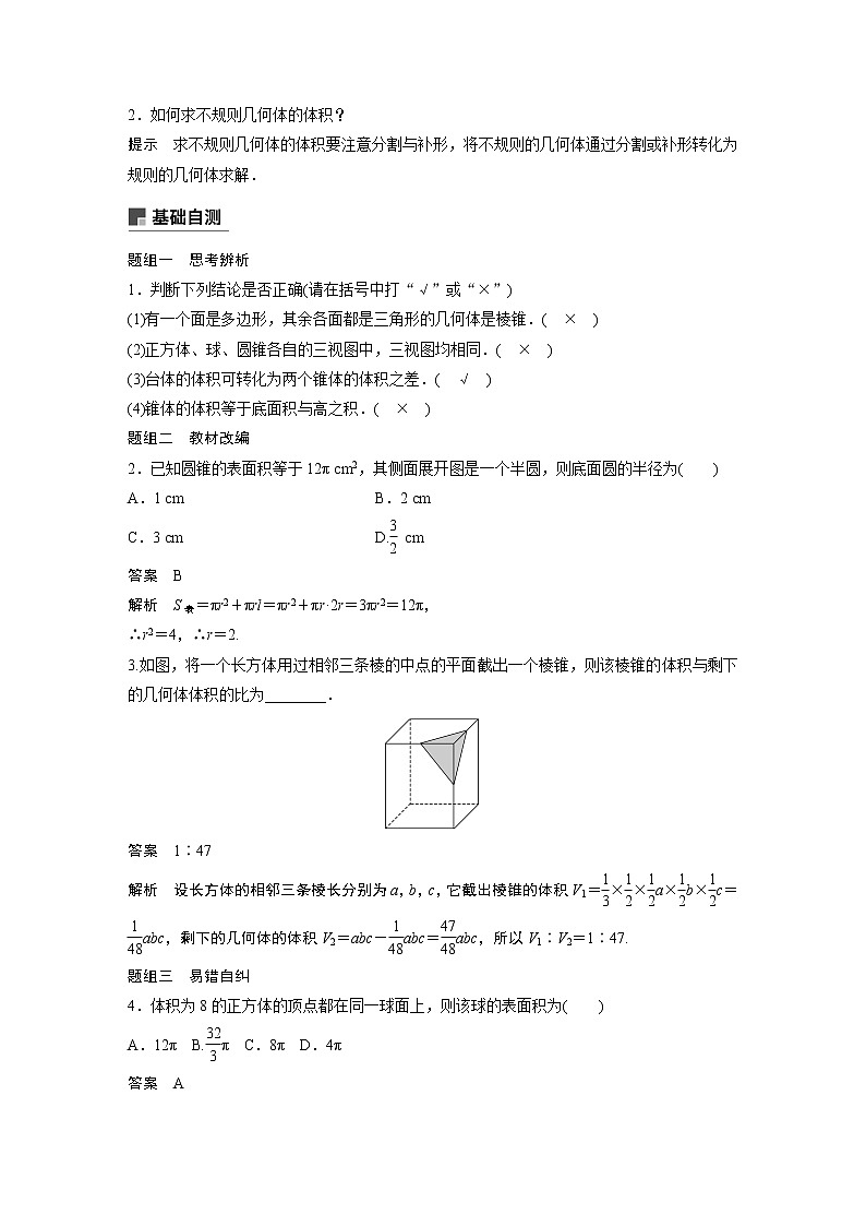 高考数学一轮复习第七章 7.1第3页