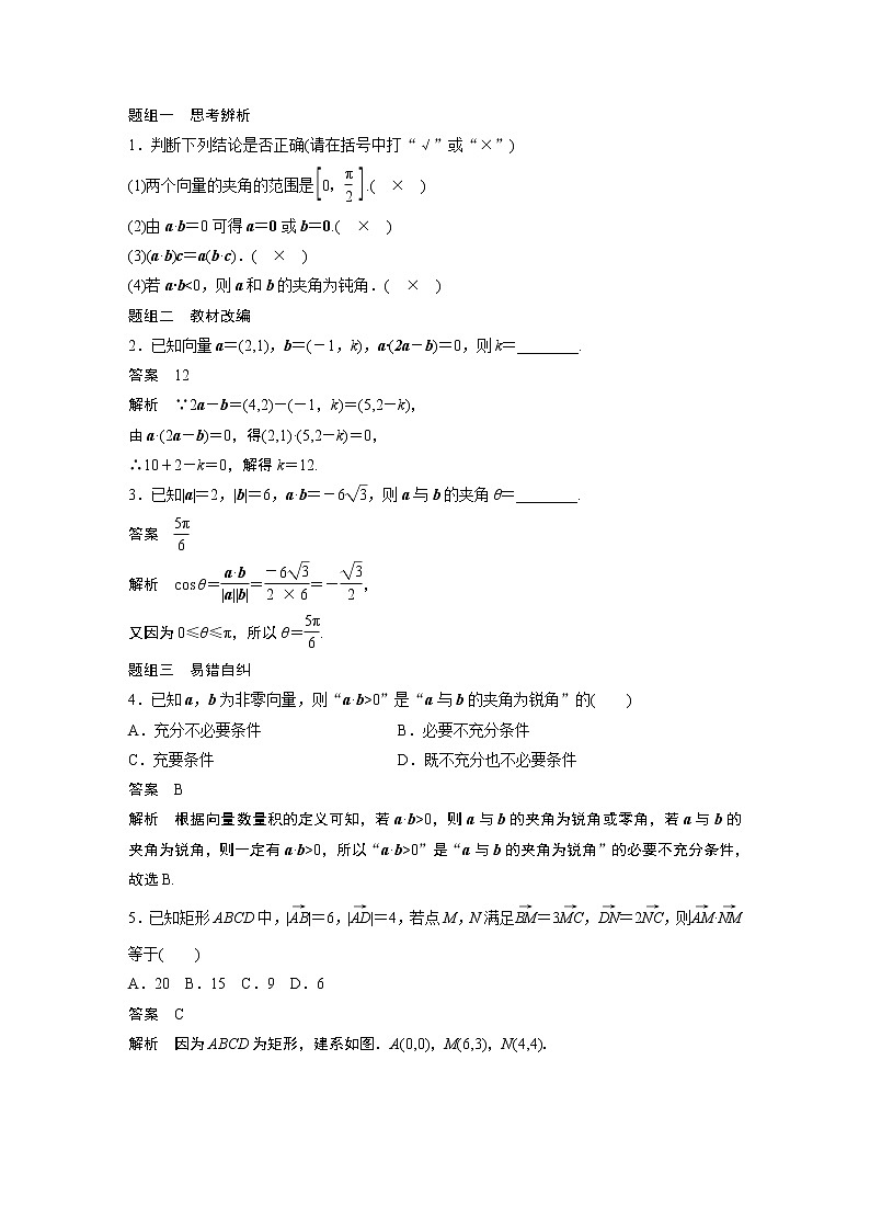 高考数学一轮复习第五章 5.3 试卷02