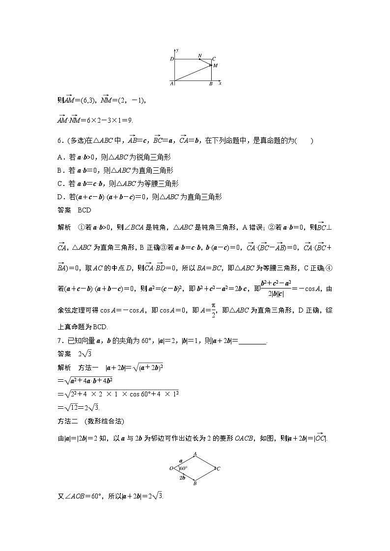 高考数学一轮复习第五章 5.3 试卷03