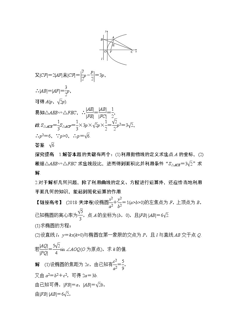 高考数学一轮复习 教材高考审题答题五第2页