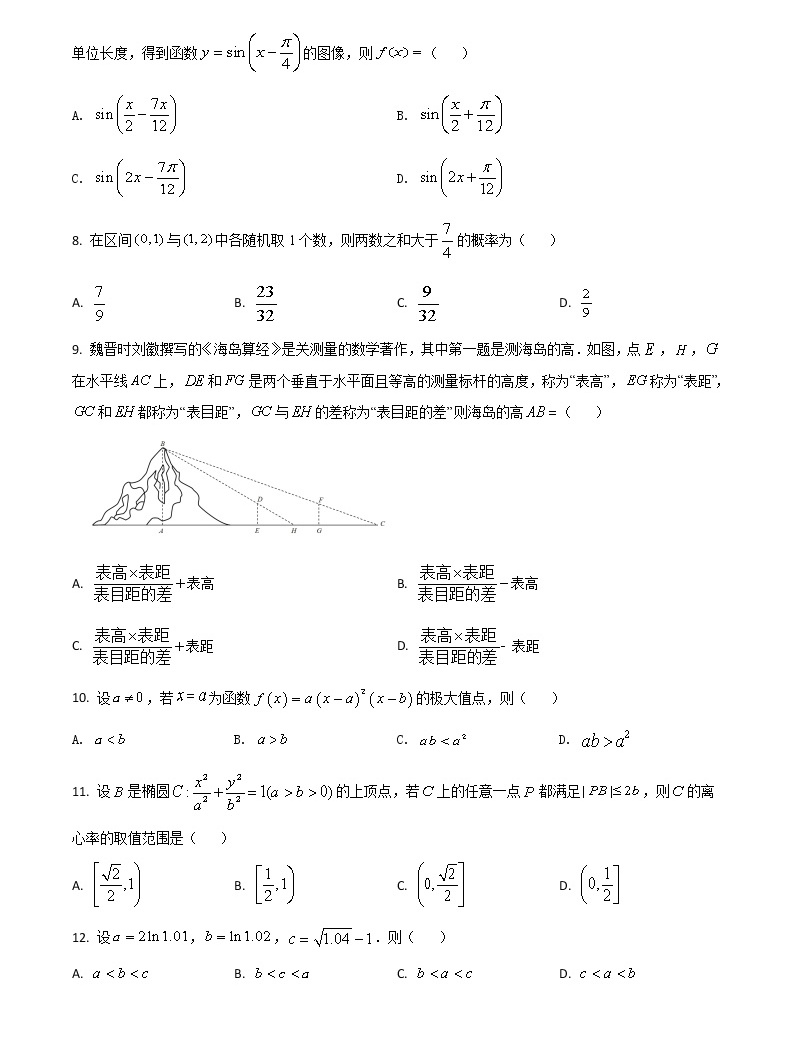 2021年高考全国乙卷数学理高考真题及答案解析原卷解析卷