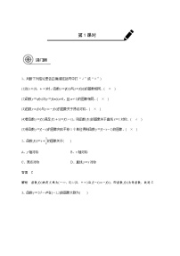 第二章 2.7函数图像-2021届高三数学一轮基础复习讲义（学生版+教师版）【机构专用】