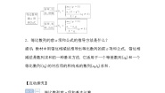高中数学人教版新课标A必修5第二章 数列2.5 等比数列的前n项和导学案及答案