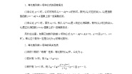 高中数学人教版新课标A必修5第二章 数列2.5 等比数列的前n项和导学案