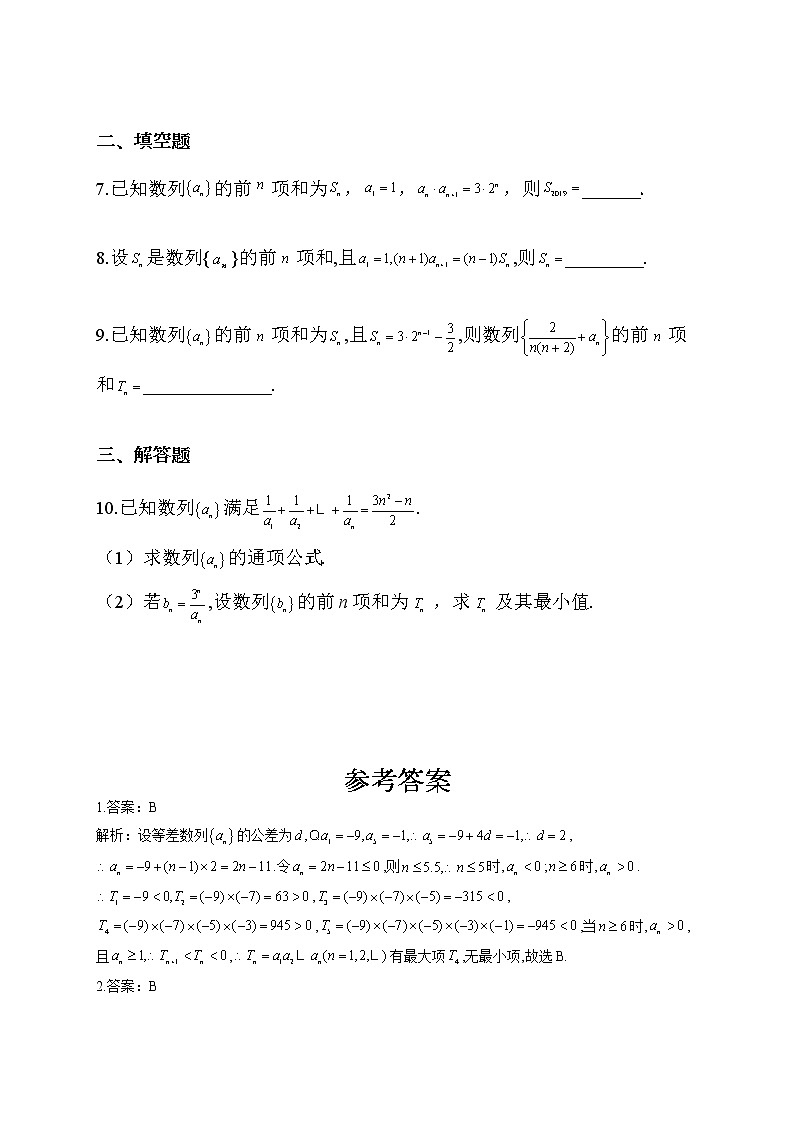 2022届高考数学一轮复习专题必刷卷(6)数列02