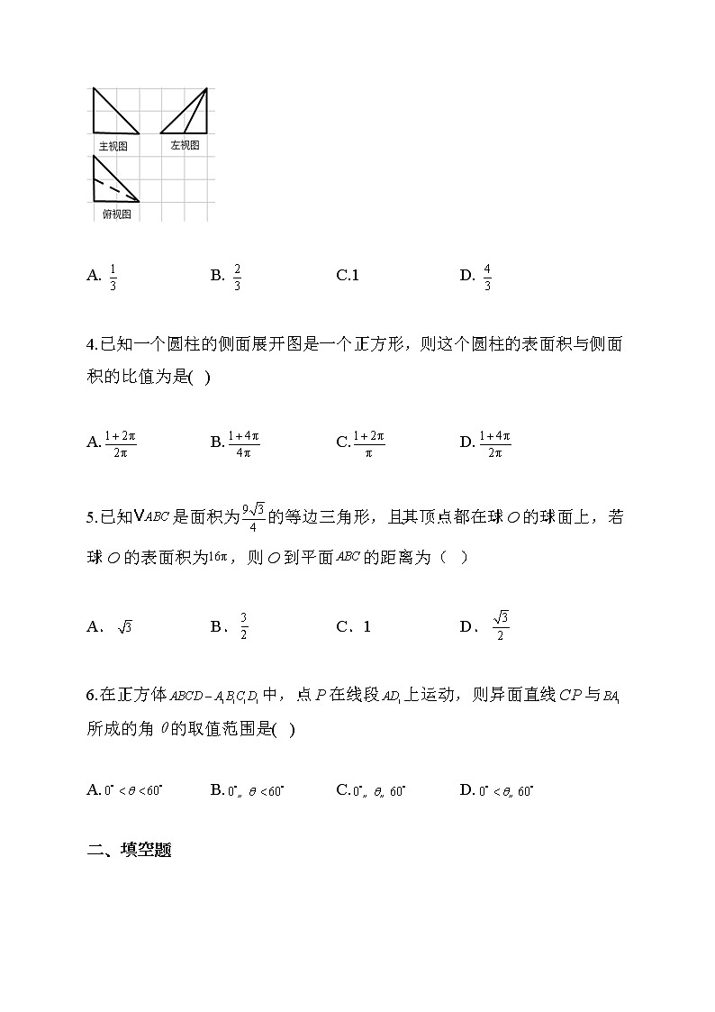2022届高考数学一轮复习专题必刷卷(8)空间向量与立体几何02
