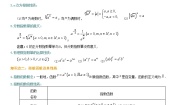 高中人教版新课标A第二章 基本初等函数（Ⅰ）综合与测试导学案