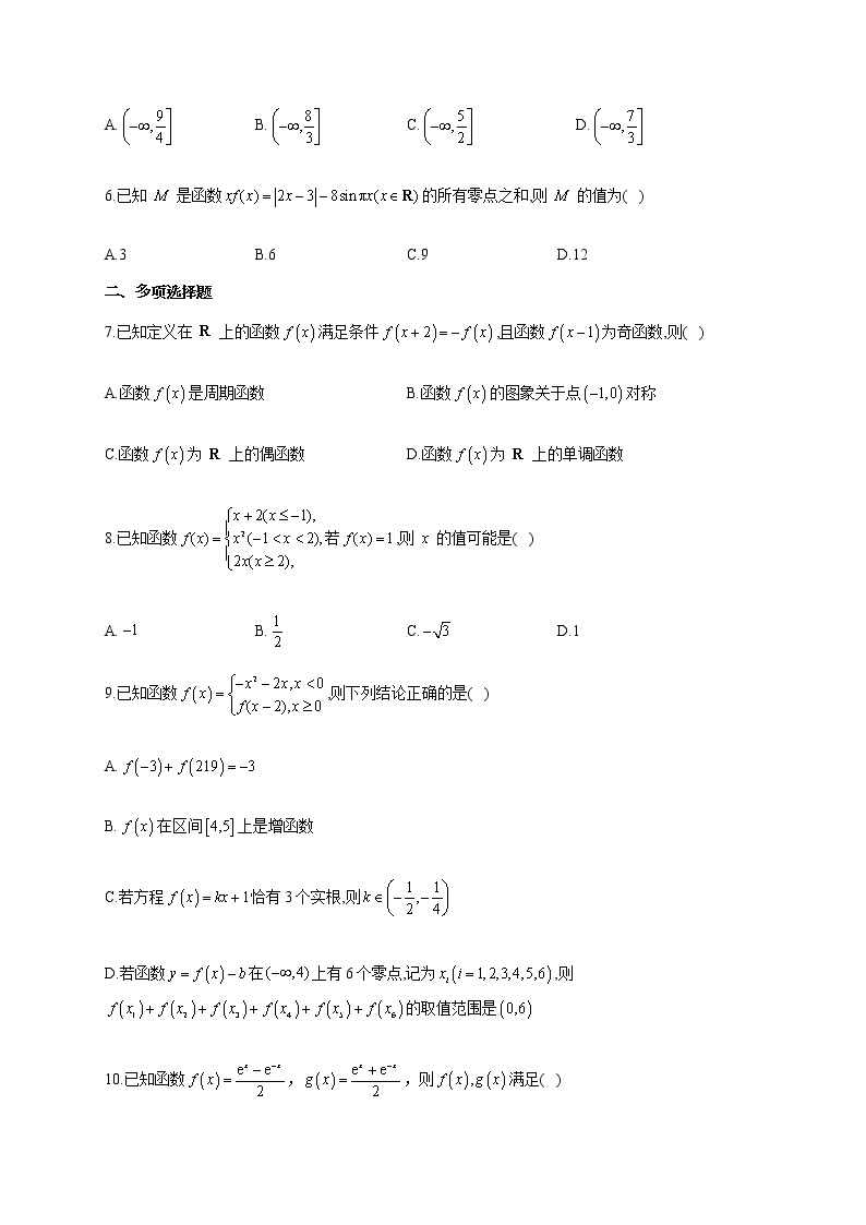 【新课标新高考】2022届高考数学一轮复习考点基础题练习 考点3 函数的概念与基本初等函数02