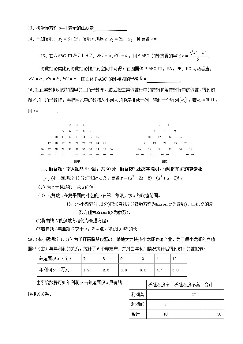 贵州省铜仁市思南中学2020-2021学年高二下学期期中考试数学(文)试题第3页