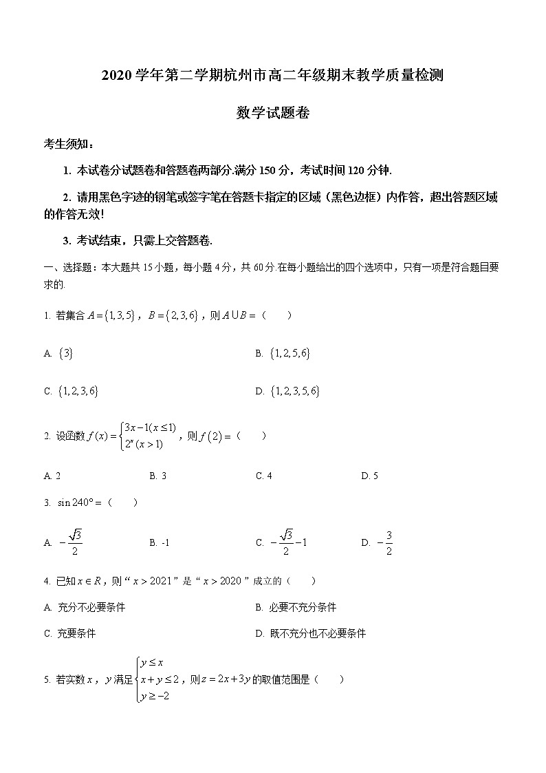 浙江省杭州市2020-2021学年高二下学期期末教学质量检测数学试题+答案 (word版)01