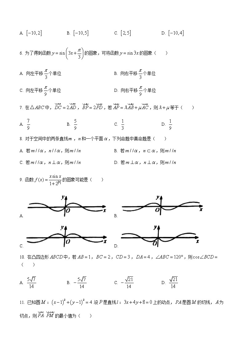 浙江省杭州市2020-2021学年高二下学期期末教学质量检测数学试题+答案 (word版)02