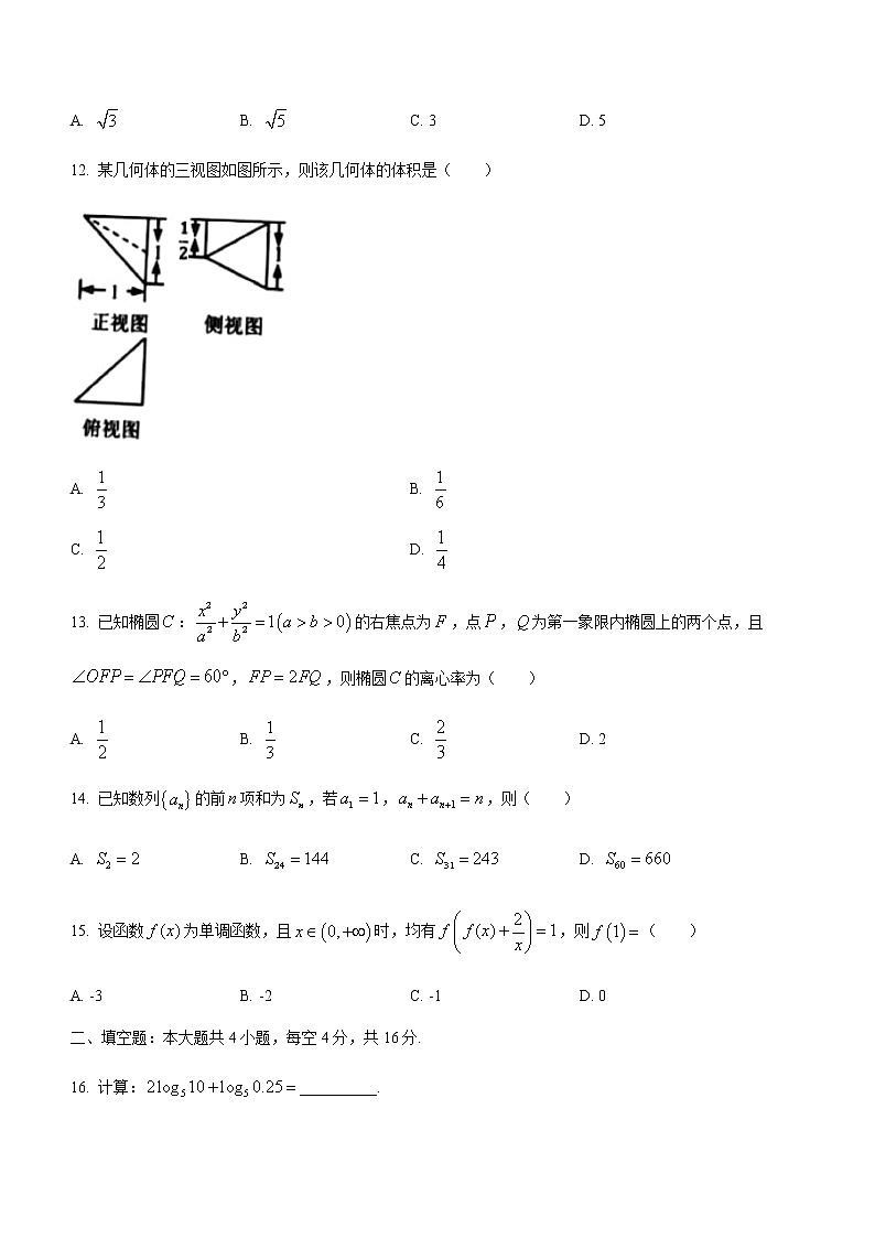浙江省杭州市2020-2021学年高二下学期期末教学质量检测数学试题+答案 (word版)03