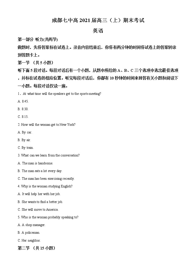 四川省成都七中2021届高三上学期期末考试英语试题+Word版含解析01