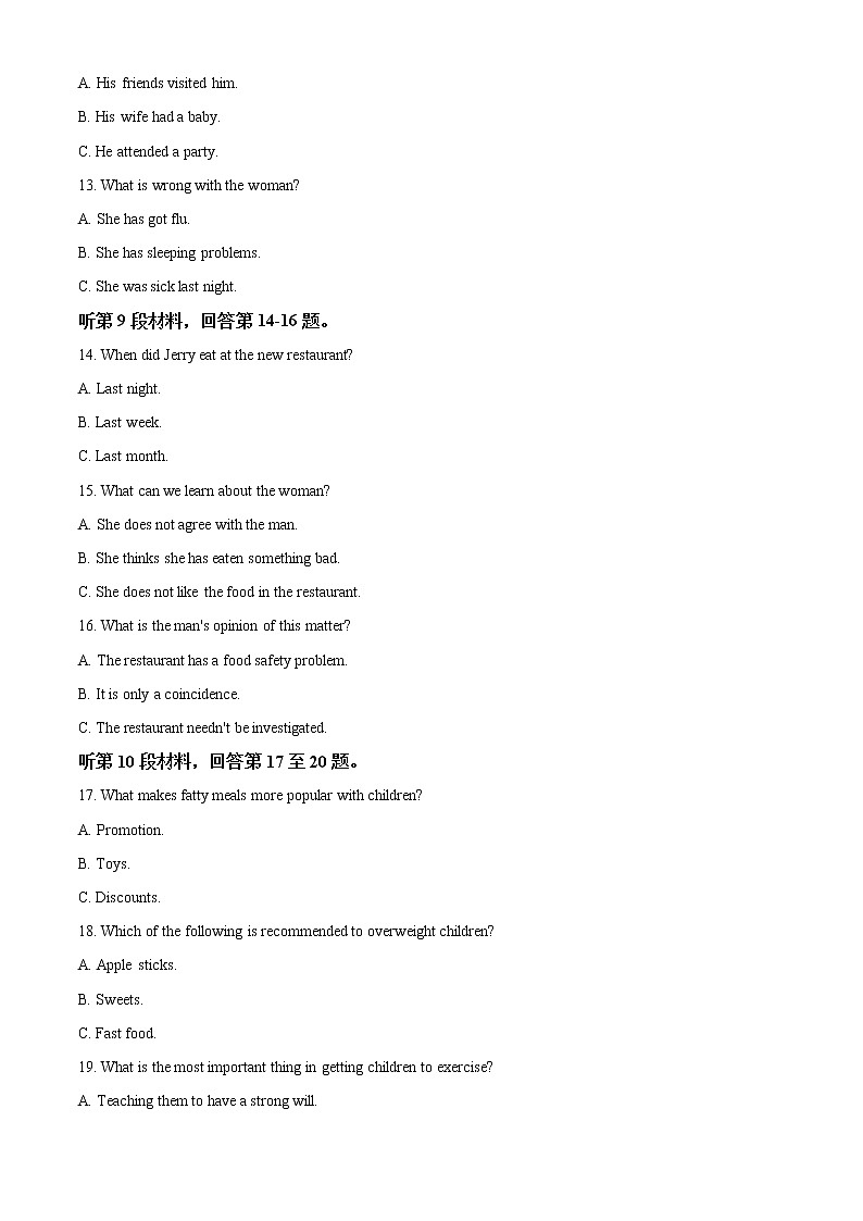 四川省成都七中2021届高三上学期期末考试英语试题+Word版含解析03