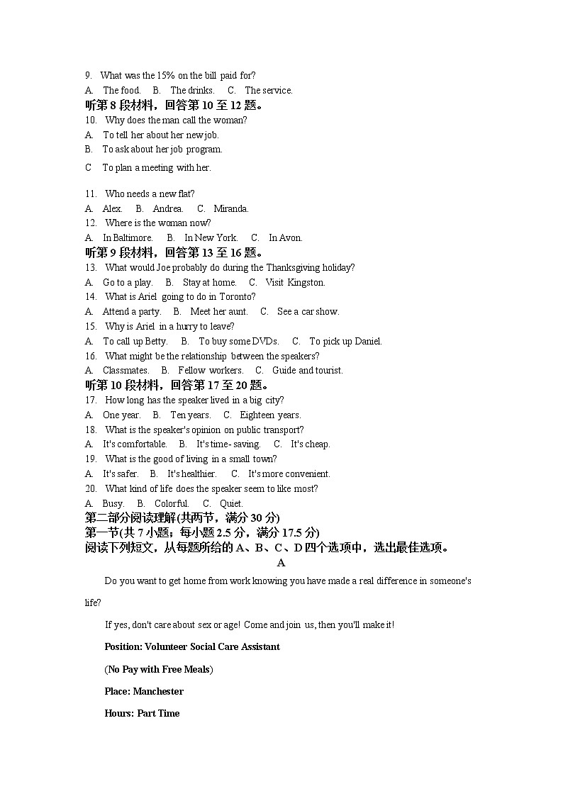 湖南师大附属中学2020-2021学年高一上学期期中英语试题+Word版含解析第2页
