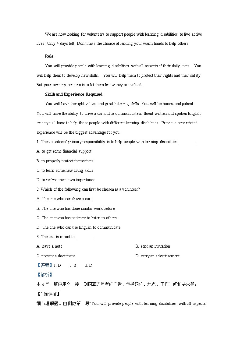 湖南师大附属中学2020-2021学年高一上学期期中英语试题+Word版含解析第3页