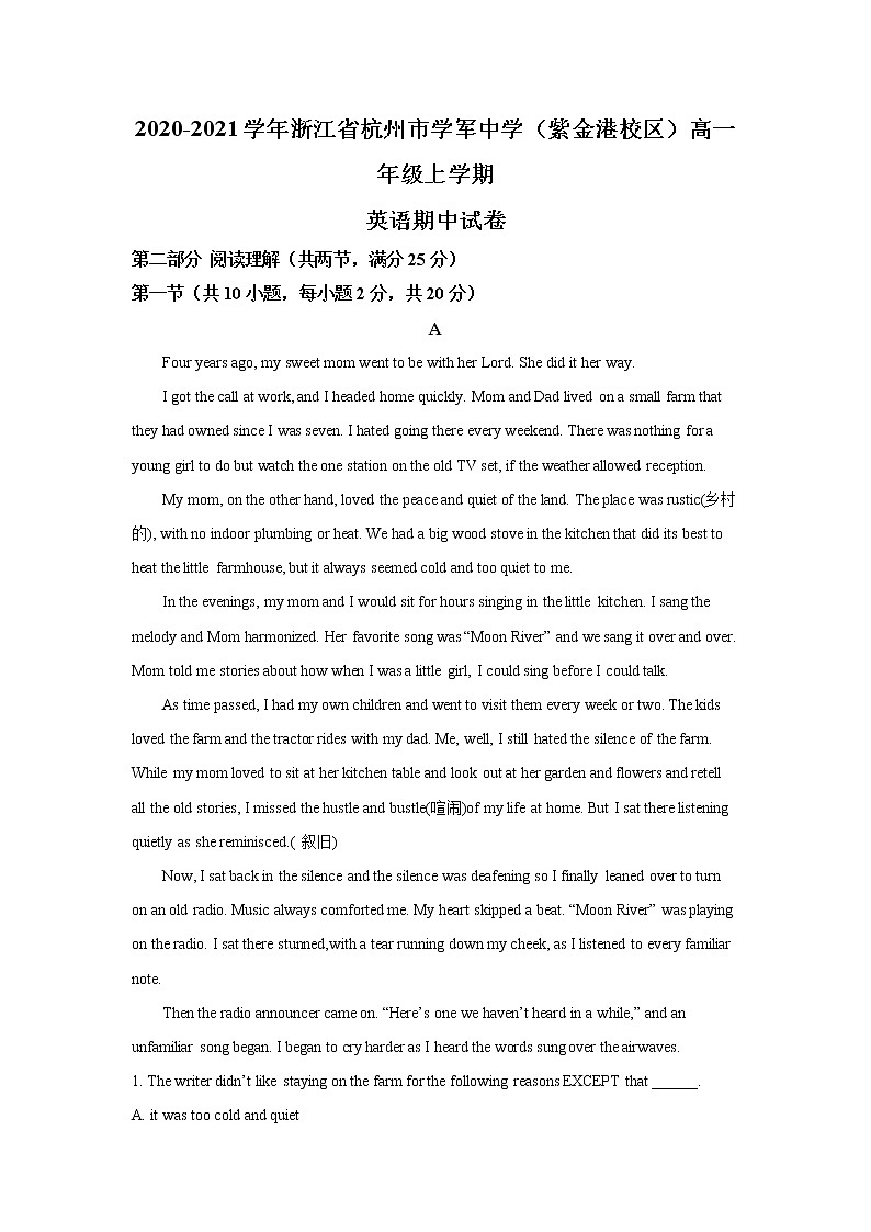 浙江省杭州市学军中学(紫金港校区)2020-2021学年高一上学期期中英语试题+Word版含解析01