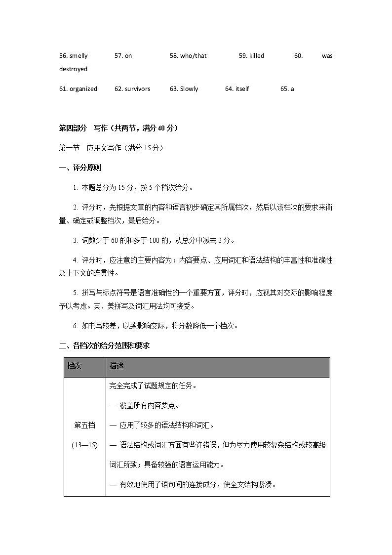 河北省保定市2020-2021学年高一上学期期末考试英语答案第2页
