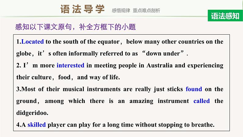 高中英语人教版(2019)高二选择性必修第四册 Unit 2 Period Three Grammar—Review of past participles 课件03