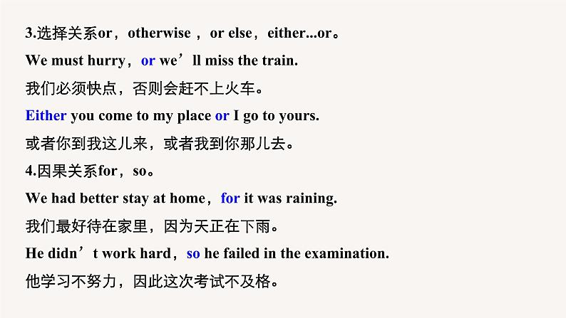Unit5 Period Three Grammar 课件08