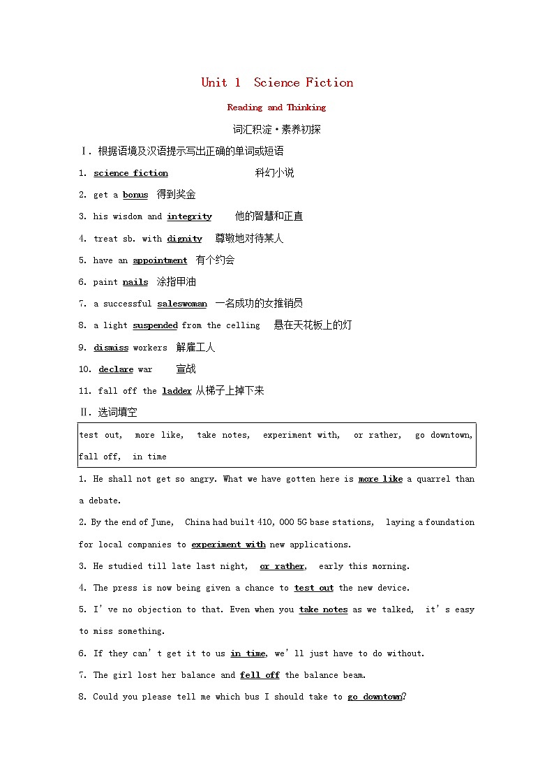2020-2021学年高中英语新人教版选择性必修四Unit1 Science Fiction ReadingandThinking 学案01