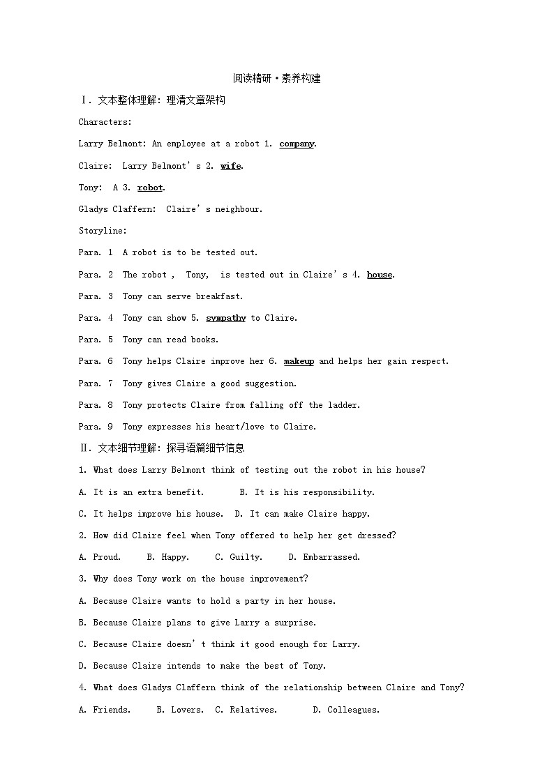 2020-2021学年高中英语新人教版选择性必修四Unit1 Science Fiction ReadingandThinking 学案02