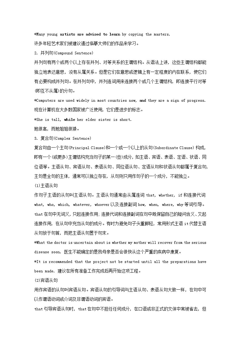 2020-2021学年高中英语新人教版选择性必修四 Unit5 Launching Your Career Learning About Language 学案03