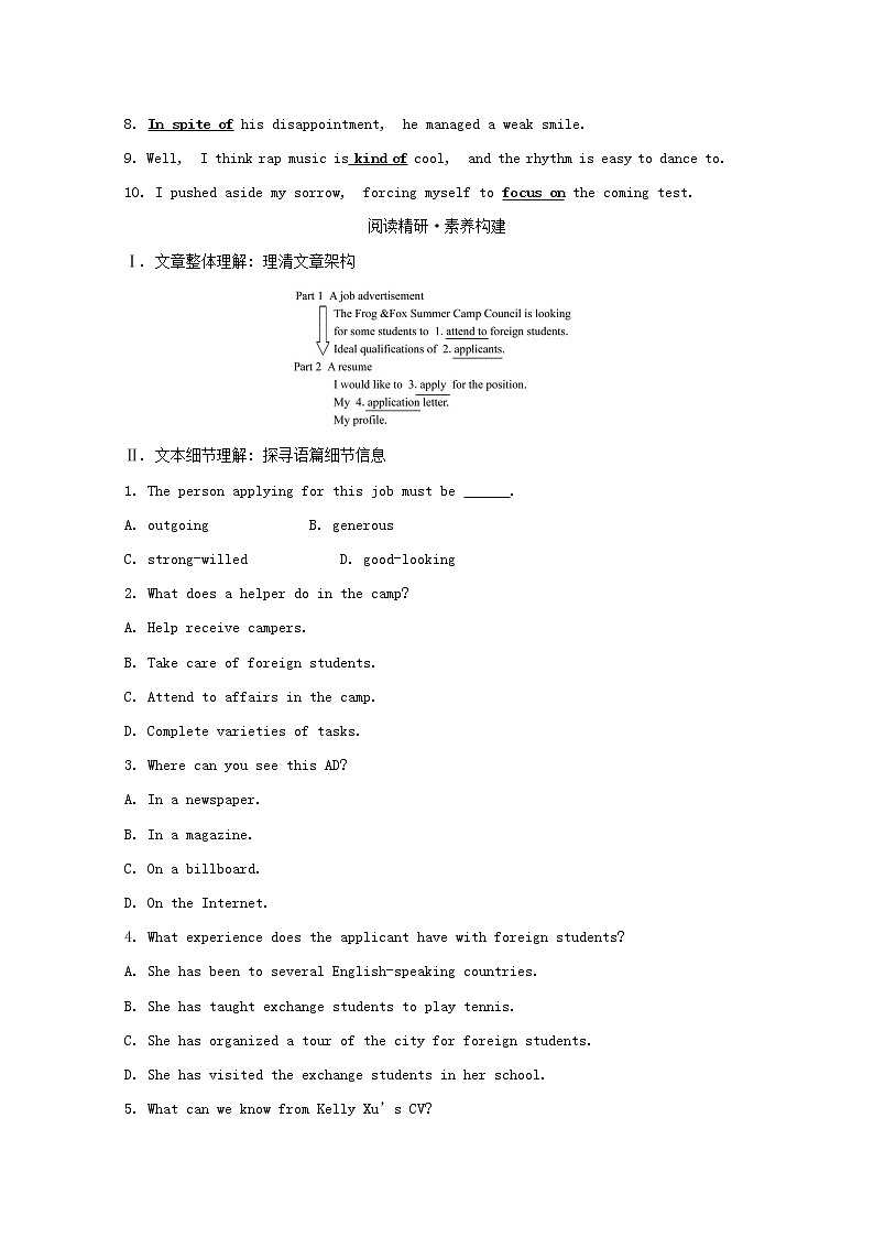 2020-2021学年高中英语新人教版选择性必修四 Unit5 Launching Your Career Using Language 学案02