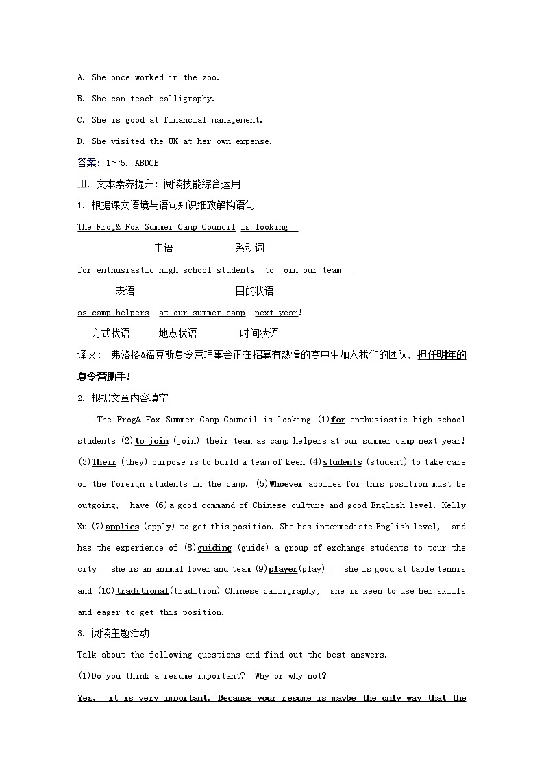 2020-2021学年高中英语新人教版选择性必修四 Unit5 Launching Your Career Using Language 学案03