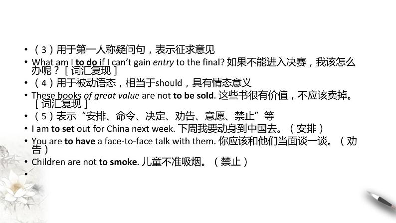 Unit 1 Art Period 3 Discovering useful structures 课件-【新教材精创】-2020-2021学年高中英语新教材同步备课(人教版选择性必修第三册)第6页