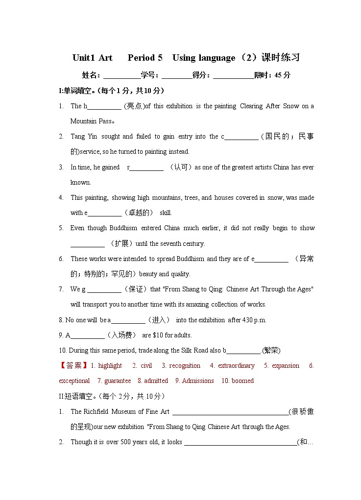 Unit1 Art Period 5 Using language(2) 课时练习(详解版)--【新教材精创】-2020-2021学年高中英语新教材同步备课(人教版选择性必修第三册)第1页