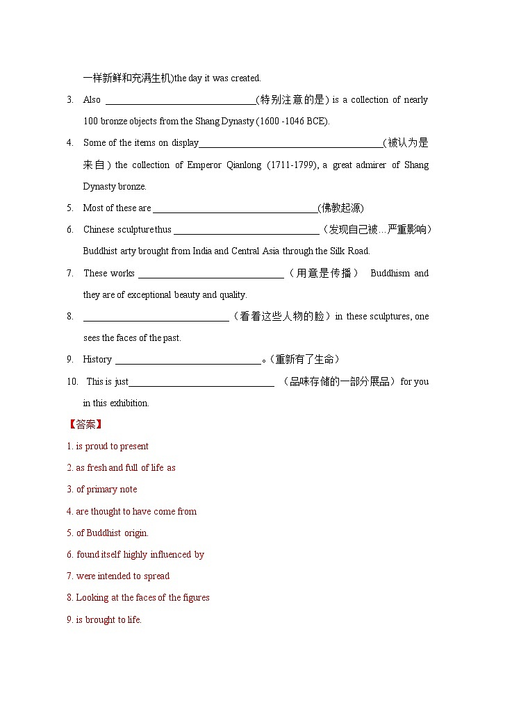 Unit1 Art Period 5 Using language(2) 课时练习(详解版)--【新教材精创】-2020-2021学年高中英语新教材同步备课(人教版选择性必修第三册)第2页