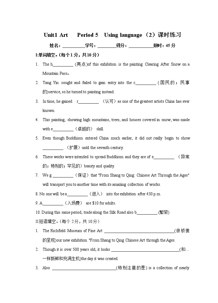 Unit1 Art Period 5 Using language(2) 课时练习(原卷版)-【新教材精创】-2020-2021学年高中英语新教材同步备课(人教版选择性必修第三册)第1页