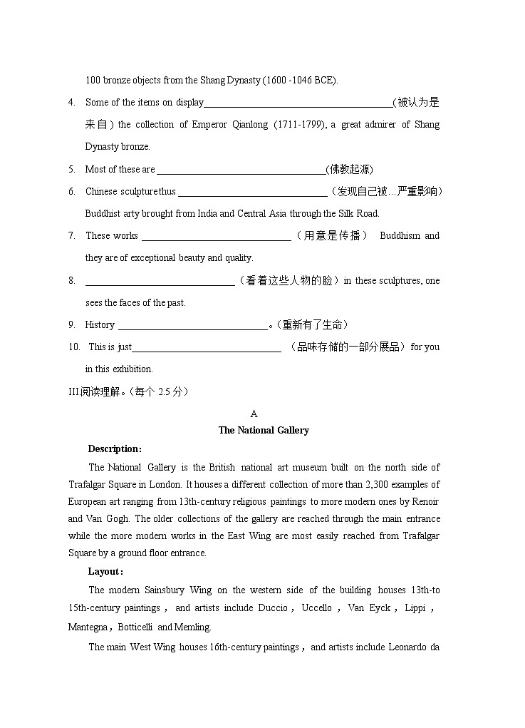 Unit1 Art Period 5 Using language(2) 课时练习(原卷版)-【新教材精创】-2020-2021学年高中英语新教材同步备课(人教版选择性必修第三册)第2页