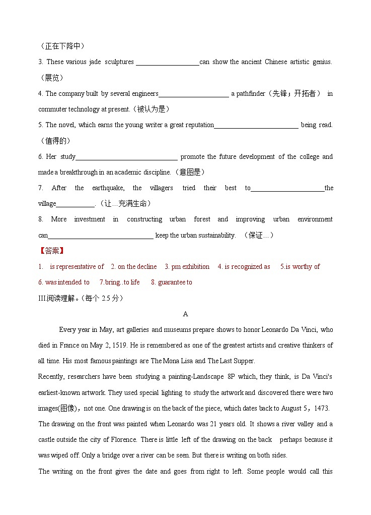 Unit1 Art Period 1 Reading and Thinking 课时练习02
