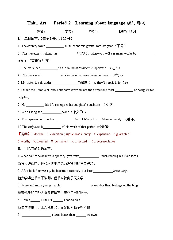Unit1 Art Period 2 learning about language课时练习(详解版)-【新教材精创】-2020-2021学年高中英语新教材同步备课(人教版选择性必修第三册)第1页