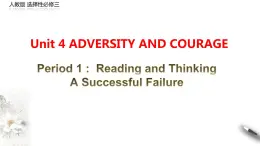 Unit 4 Adversity and courage Period1 Reading and thinking 課件 -【新教材精創(chuàng)】高中英語新教材同步備課(人教版選擇性必修第三冊）