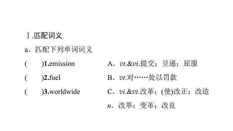 2020-2021学年高二上学期英语人教版(2019)选择性必修第三册 UNIT 3 预习新知早知道 课件(双击可编辑)第2页