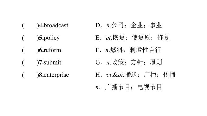 2020-2021学年高二上学期英语人教版(2019)选择性必修第三册 UNIT 3 预习新知早知道 课件(双击可编辑)第3页