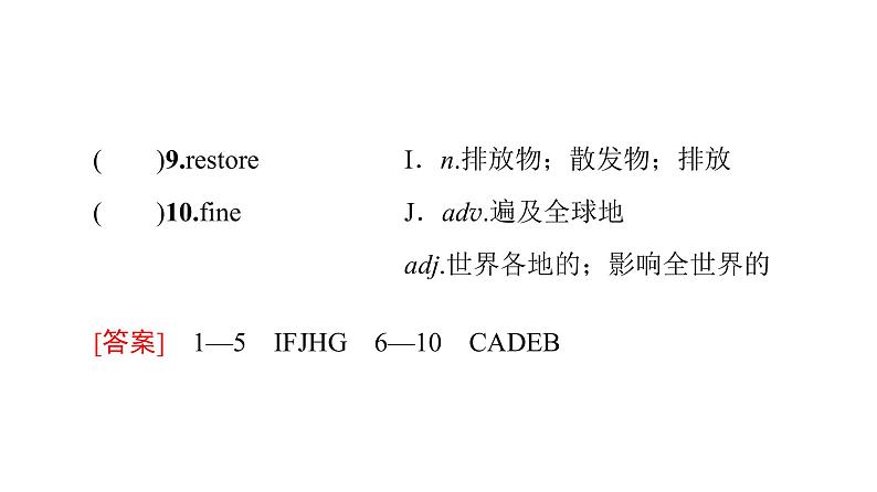 2020-2021学年高二上学期英语人教版(2019)选择性必修第三册 UNIT 3 预习新知早知道 课件(双击可编辑)第4页
