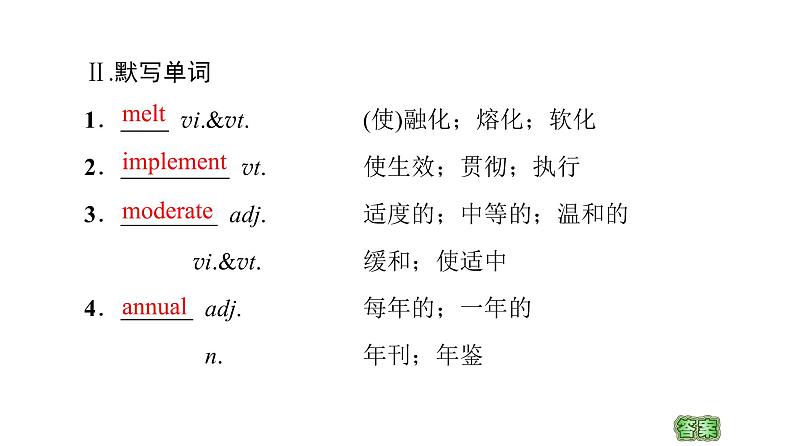 2020-2021学年高二上学期英语人教版(2019)选择性必修第三册 UNIT 3 预习新知早知道 课件(双击可编辑)第7页