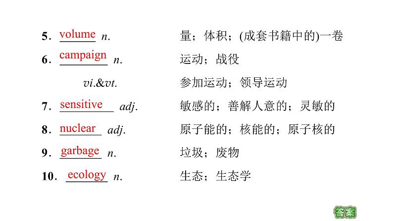 2020-2021学年高二上学期英语人教版(2019)选择性必修第三册 UNIT 3 预习新知早知道 课件(双击可编辑)第8页