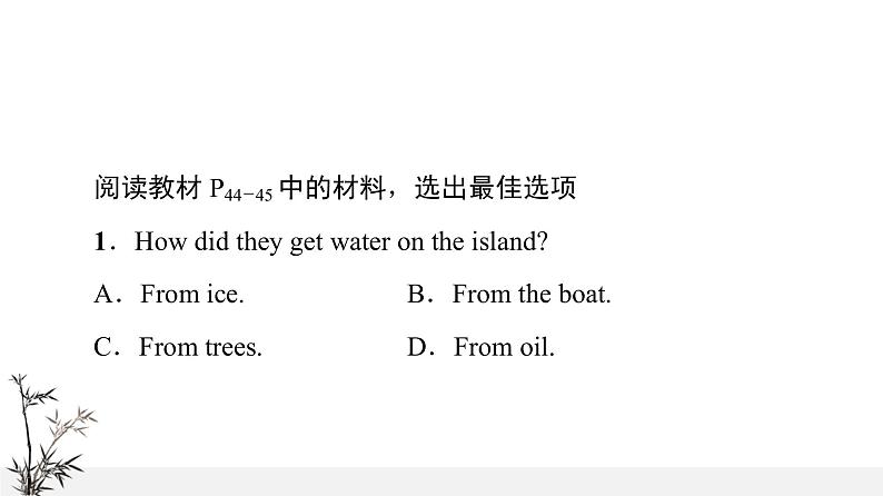 2020-2021学年高二同步新教材人教版(2019)选择性必修第三册UNIT 4 泛读技能初养成课件02