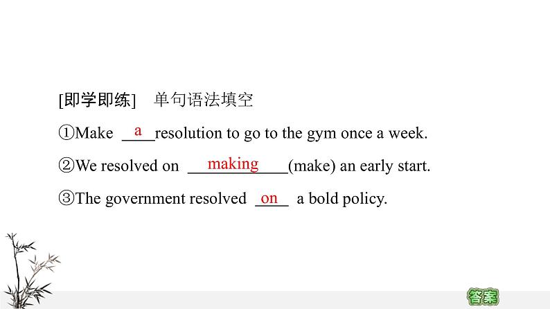 2020-2021学年高二同步新教材人教版(2019)选择性必修第三册UNIT 4 泛读技能初养成课件08