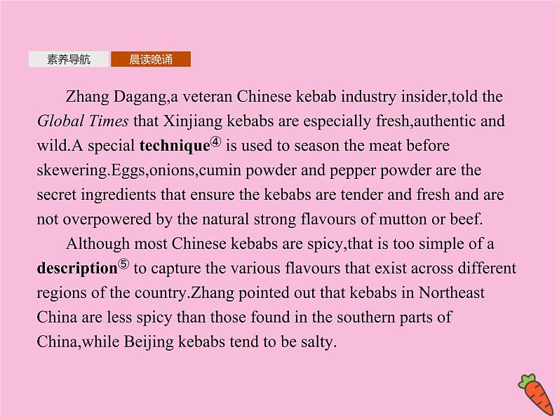 2020_2021学年新教材高中英语Unit3FOODANDCULTURESectionAReadingandThinking课件新人教版选择性必修2第6页
