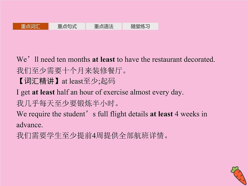 2020_2021学年新教材高中英语Unit3FOODANDCULTURESectionBLearningAboutLanguage课件新人教版选择性必修207